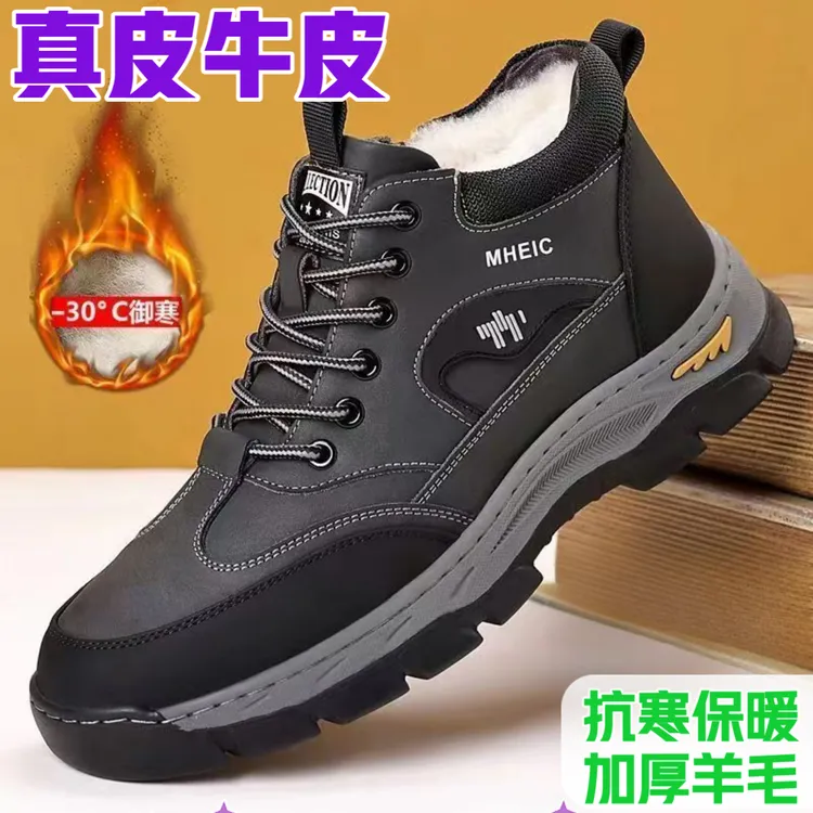 【牛皮】抗寒保暖羊毛内里男鞋冬季加绒高帮运动鞋户外厚底防滑棉靴