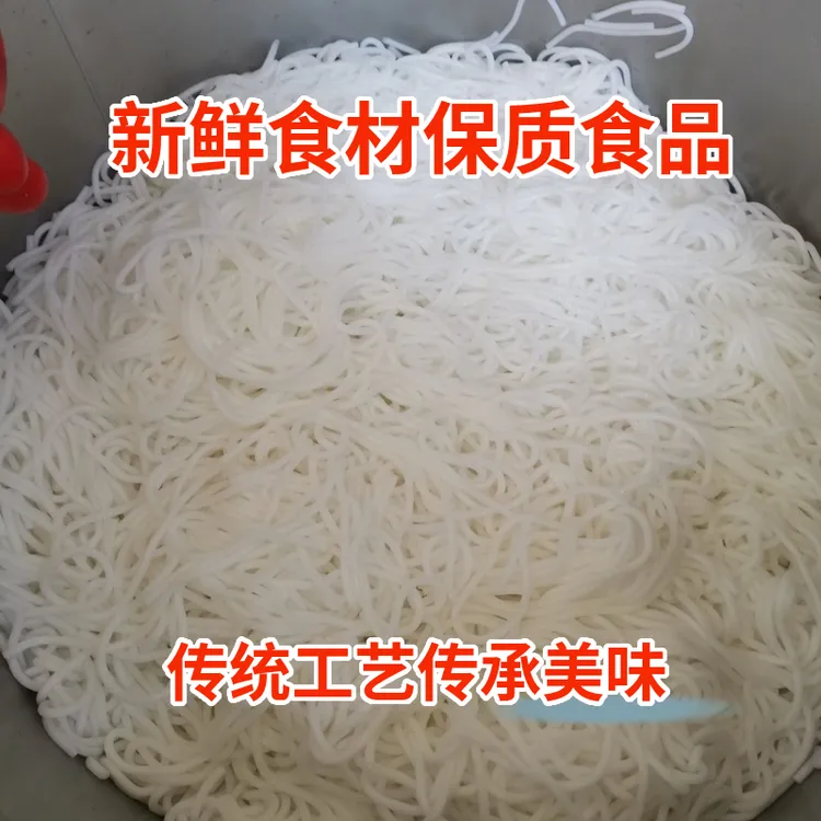 坝上土豆粉条 现压现发