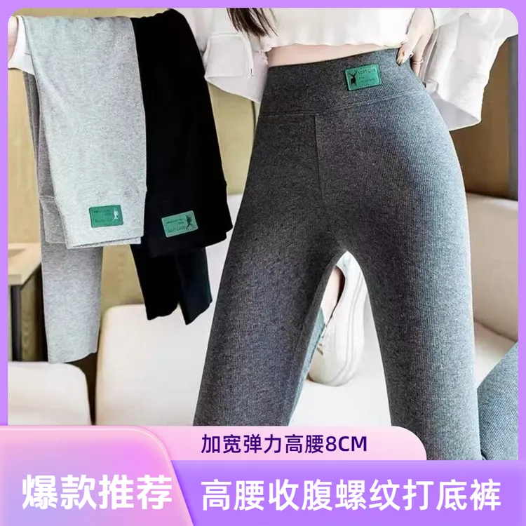 春秋螺纹棉打底裤女高腰不掉档大码胖mm200斤薄款弹力外穿九分裤