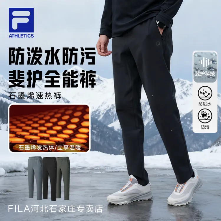 【斐乐裤王速热裤】FILA/男裤冬款石墨烯加绒长裤运动裤A11M541603F
