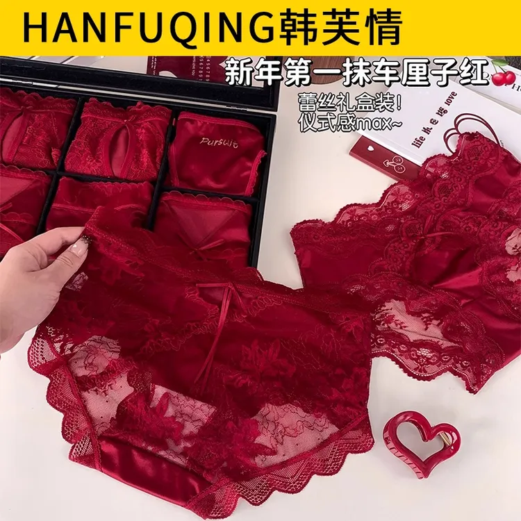本命年礼盒装红色内裤女士裆2025新款结婚喜庆蕾丝性感三角裤