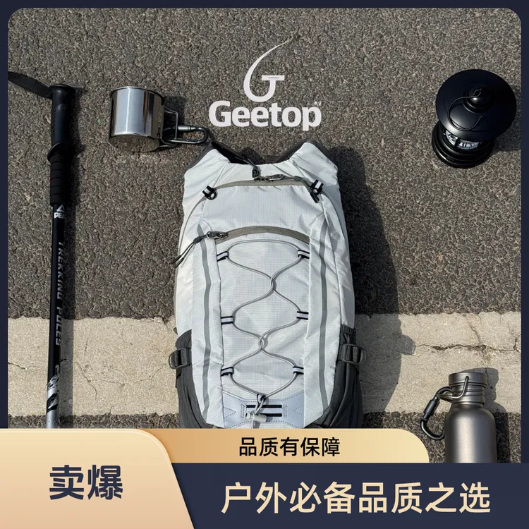 Geetop吉托普25L白灰色爆款轻量化户外背包登山包通勤旅行包