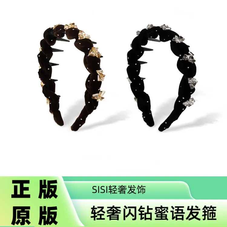 【星钻密语】原版正版高级手工编织百搭高颅顶轻奢发箍防滑发卡头饰