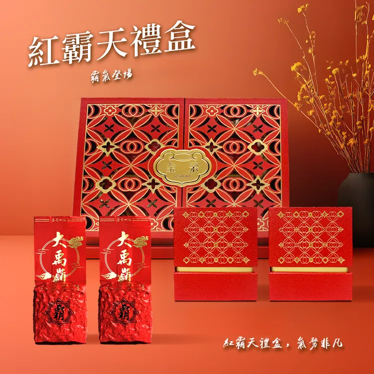  正宗台湾高山茶｜150g大禹嶺紅霸天特製禮盒