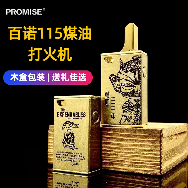 点火头盖联动煤油打火机115复古式弹盖一键按压自动弹射怀旧