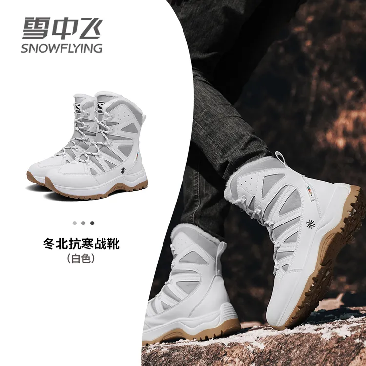 雪中飞情侣款雪地靴冬季加绒加厚户外防水防滑东北棉鞋防寒靴子