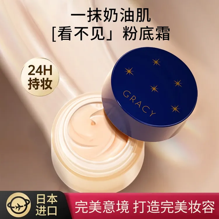 [品牌直供]日本完美意境定妆粉国民粉底液遮瑕粉底持久油皮粉 25g