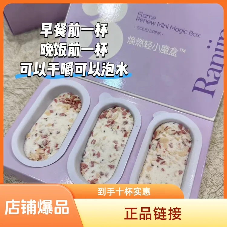 排燃粉散装到手10杯【官方正品】