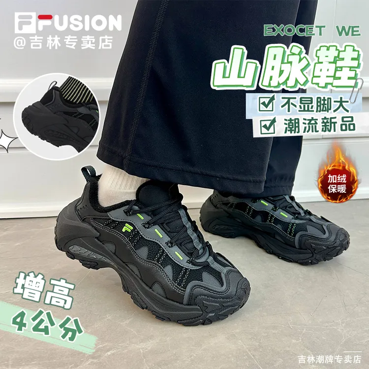 斐乐男女款秋冬【加绒山脉二代】保暖厚底老爹运动鞋M/T12W541516F