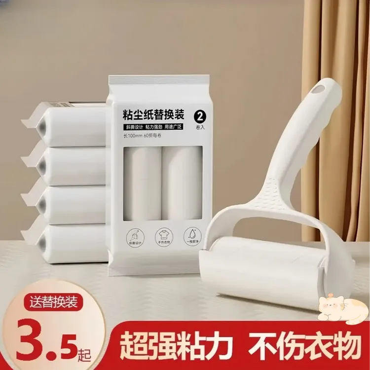 强力可撕式滚轮粘毛滚筒去除衣服猫狗宠物毛超粘性去毛刷清洁粘尘