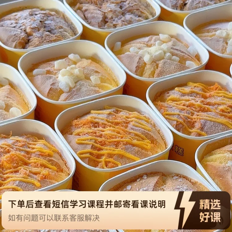 课程|网红爆浆脏脏桶蛋糕|瑶瑶烘焙课程（留意短信解锁课程）
