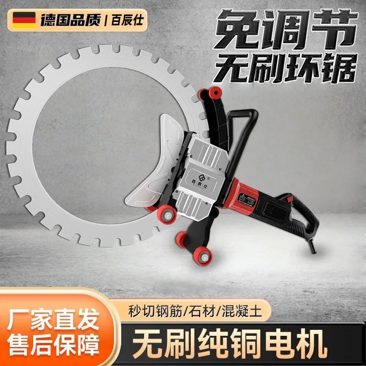 高频纯铜无刷电机免调节可开门该窗片切墙机混凝土切割机