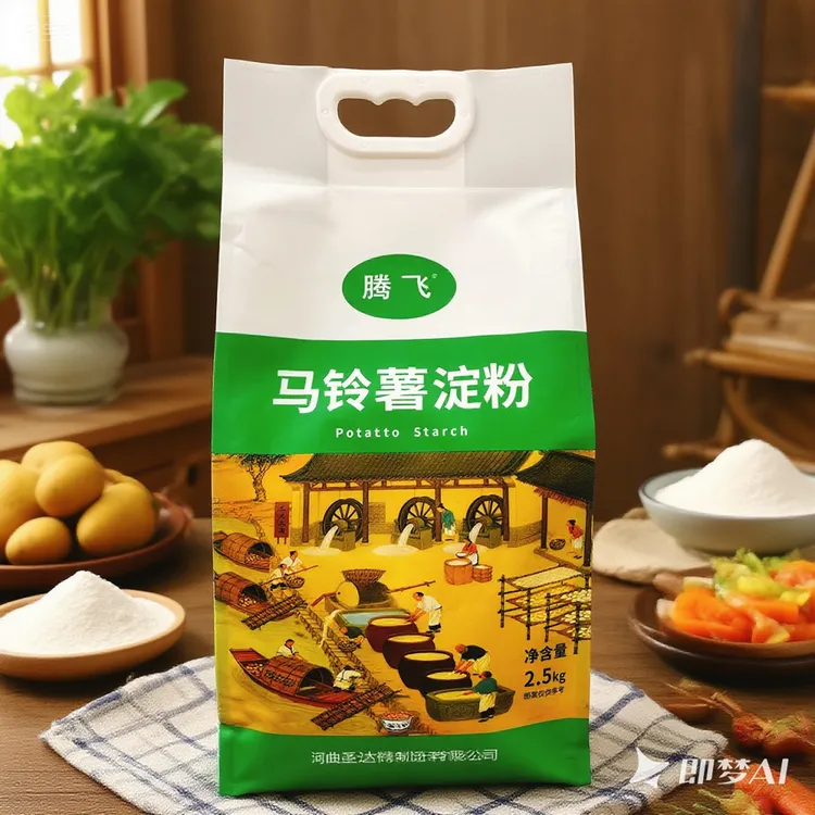 【纯土豆淀粉】嫩肉粉家用新土豆生粉勾芡袋装厨房烹饪批发商用食用