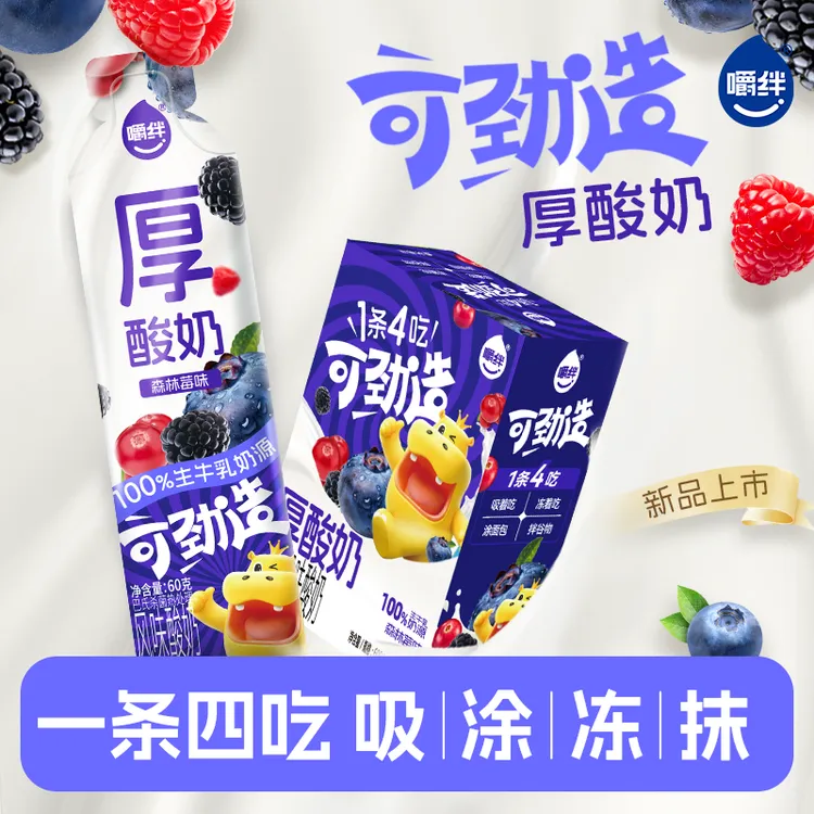 【厂家直发】嚼绊厚酸奶森林莓味100%生牛乳奶源1条4吃风味酸奶