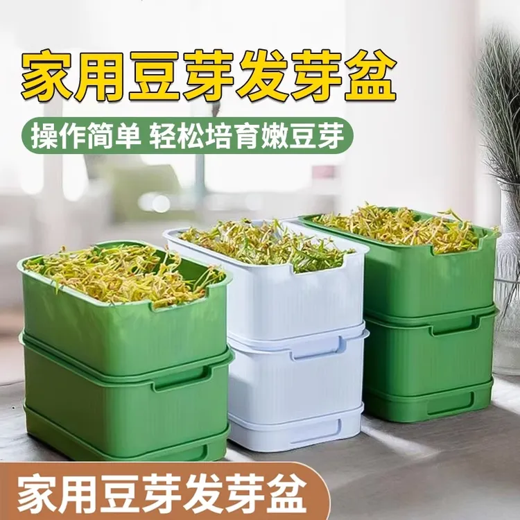 新款豆芽机家用发豆芽神器食品级发绿豆芽懒人豆芽菜发芽盆种植箱