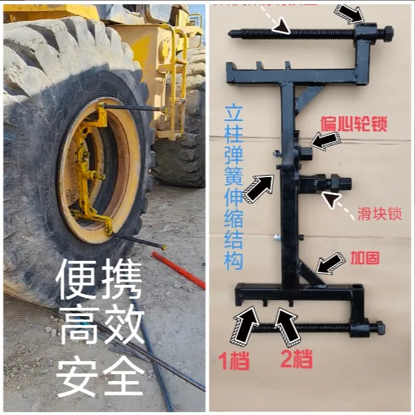 便携式铲车压条安装器取出器，压胎器，补铲车胎神器