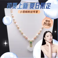 【小雪糕专享】祥云混彩色珍珠项链