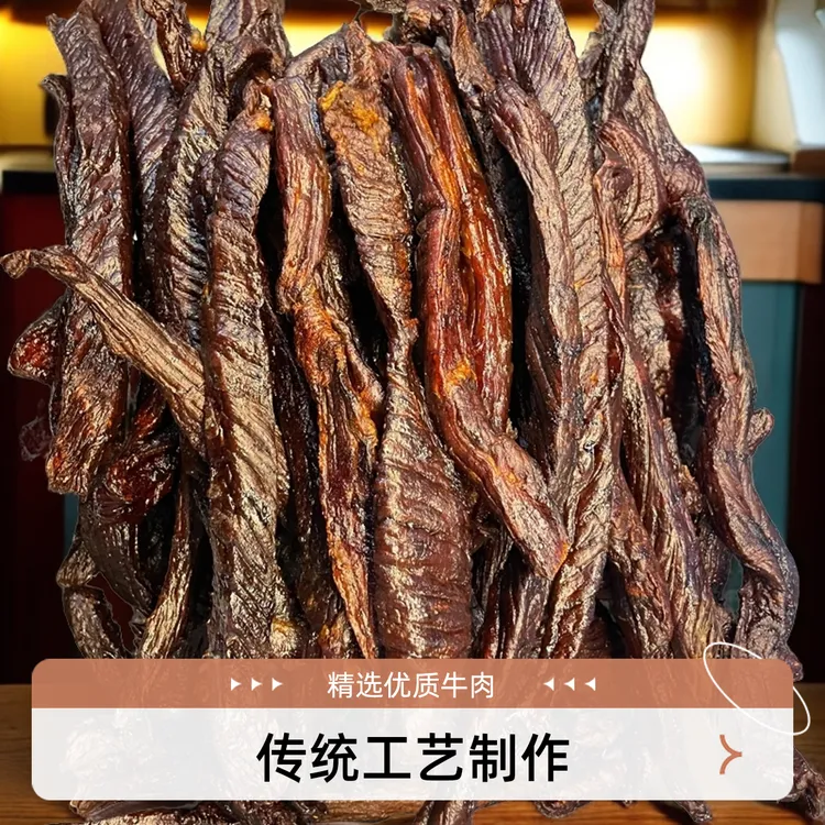 风干牛肉干——纯正草原风味·真牛肉。