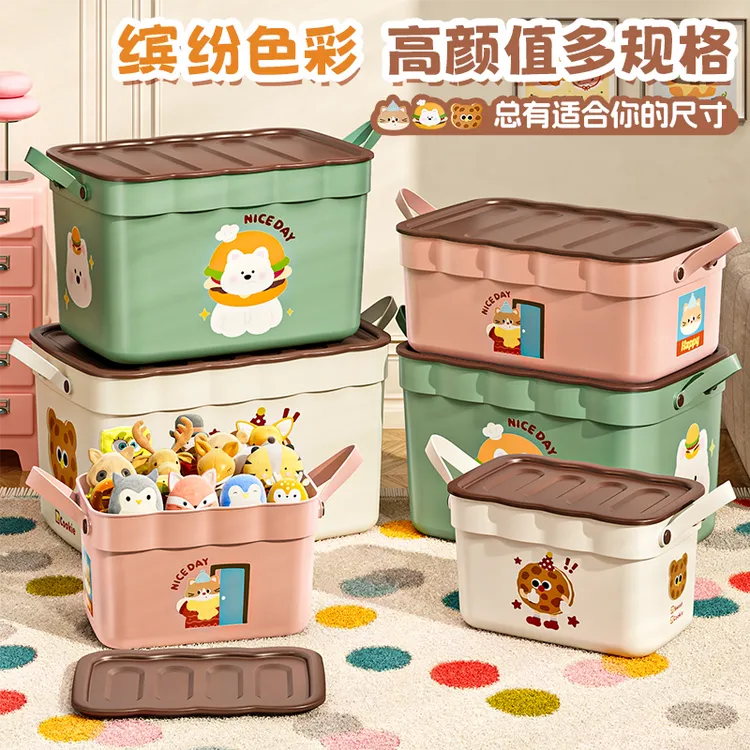 杂物收纳箱可爱多功能零食玩具家用收纳筐桌面收纳盒整理箱储物箱