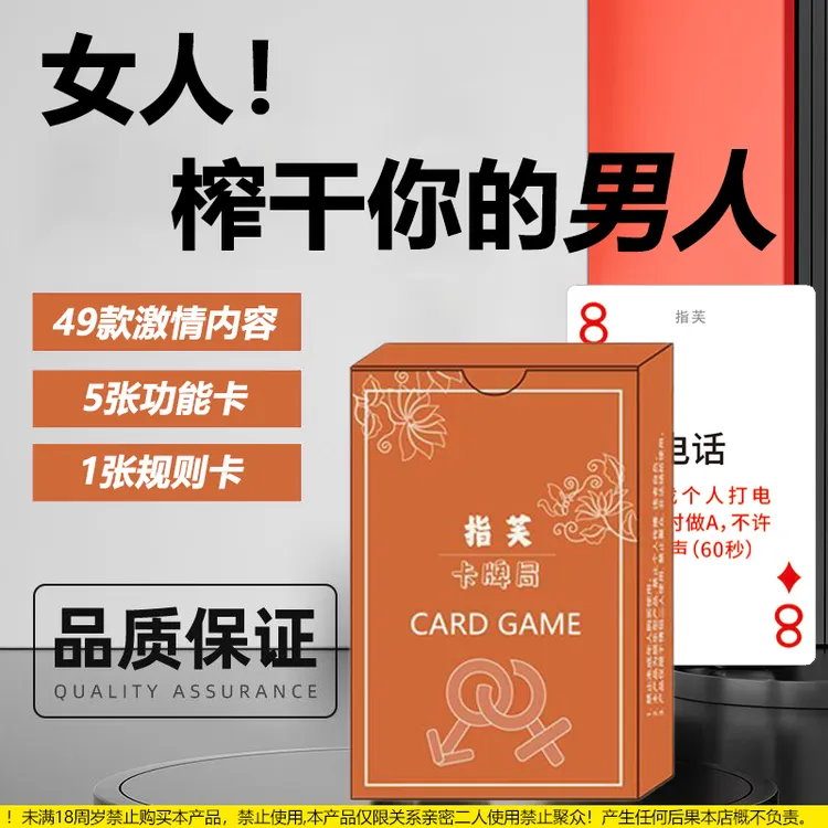 指芙成年人双人情侣卡牌床上恋爱牌夫妻必玩全套情侣卡牌成人玩具