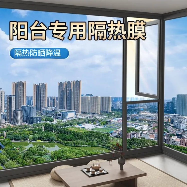 【5米批发】阳台窗户防晒隔热膜 不透光玻璃贴纸窗贴防窥隔热玻璃贴
