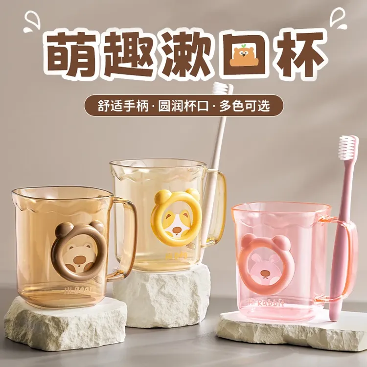 洛诺兔家用儿童漱口杯可爱简约一家三口卫生情侣牙刷杯独立牙刷孔