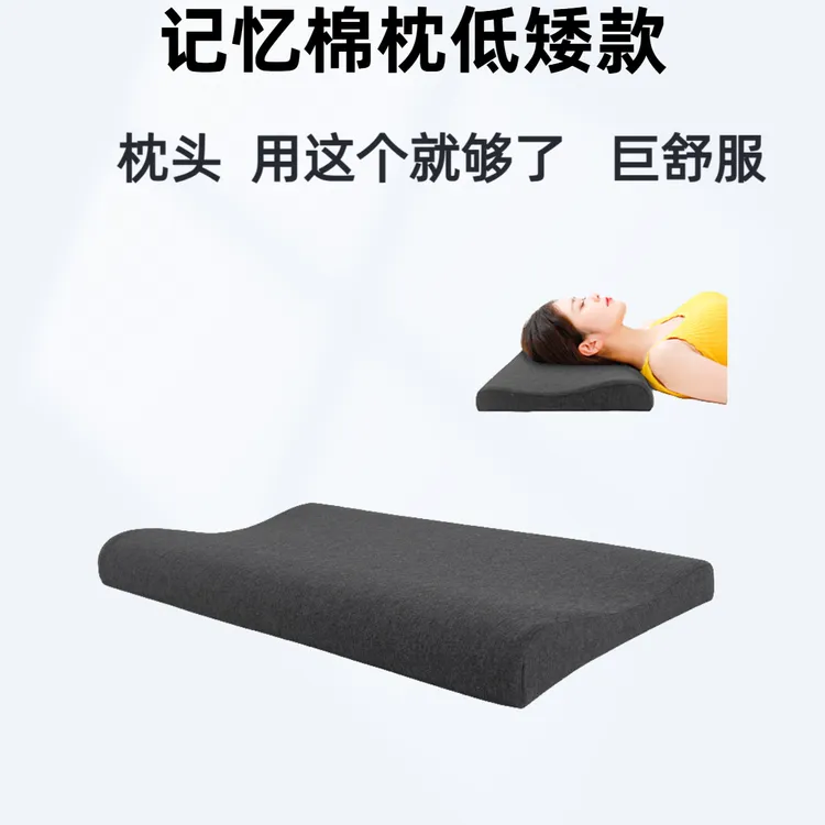 低矮枕头记忆棉波浪形3D棉枕芯低枕低薄记忆枕颈椎背部矫正热卖