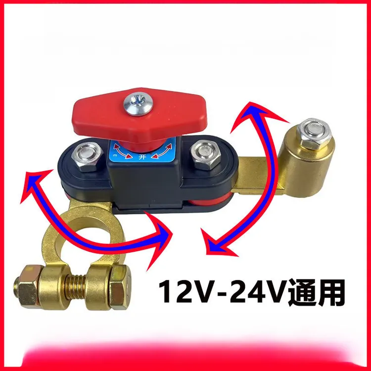 汽车电瓶断电开关通用小轿车用货车防漏电断电器SUV越野车