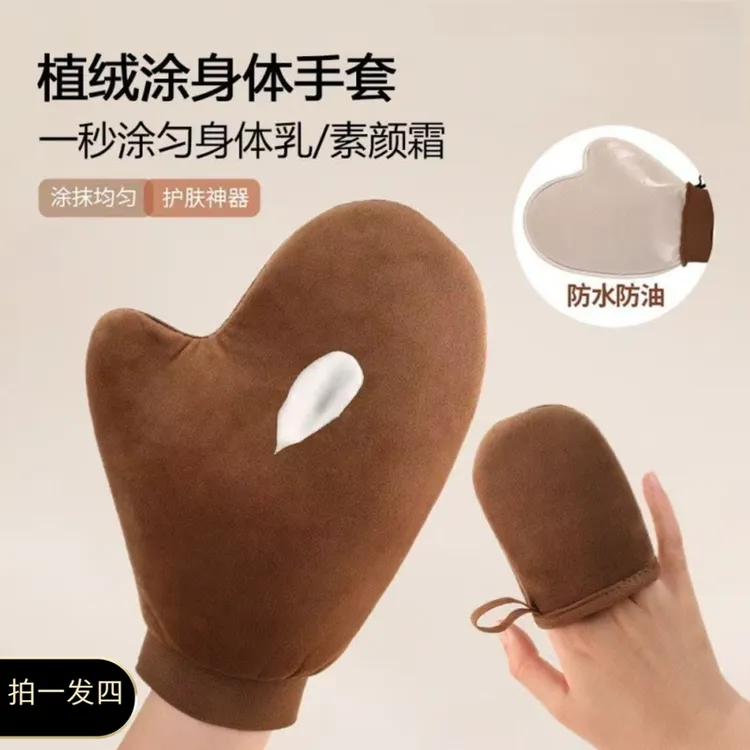 【拍一发四】柔软不伤肤植绒手套涂抹身体乳素颜霜均匀涂抹全身神器