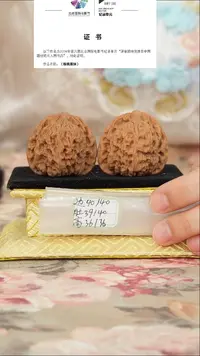 文玩核桃把件赵喜满南将石