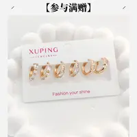 XUPING/旭平首饰 合金仿珍珠耳饰 秋上新一卡三 GDX X001059049