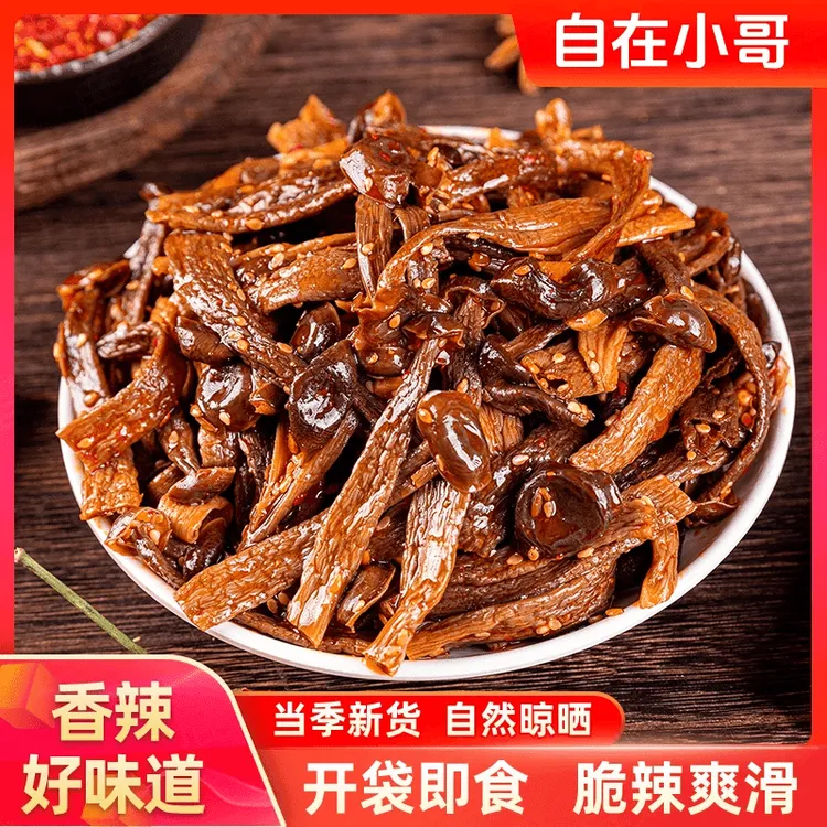 【自在小哥】湖南香辣鹿茸菇开袋即食卤味追剧聚会解馋网红解馋小吃