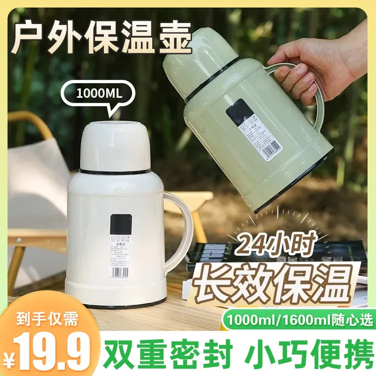 【大容量保温壶】家用暖水瓶学生热水壶保冷热户外开水瓶开水壶