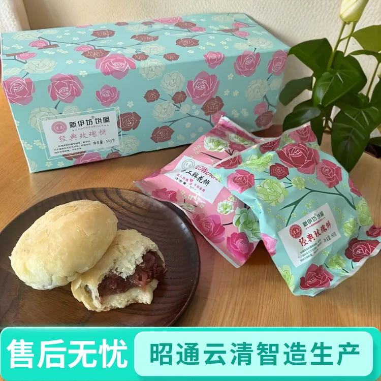 云南特产玫瑰鲜花饼