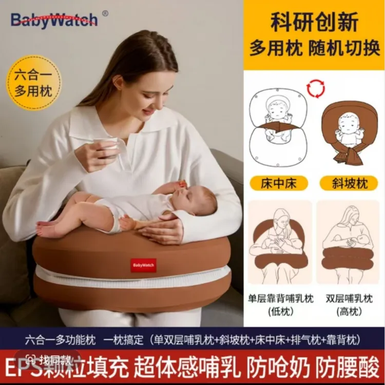 BABYWATCH六合一多功能婴儿哺乳枕斜坡防吐奶溢奶新生儿喂奶枕头
