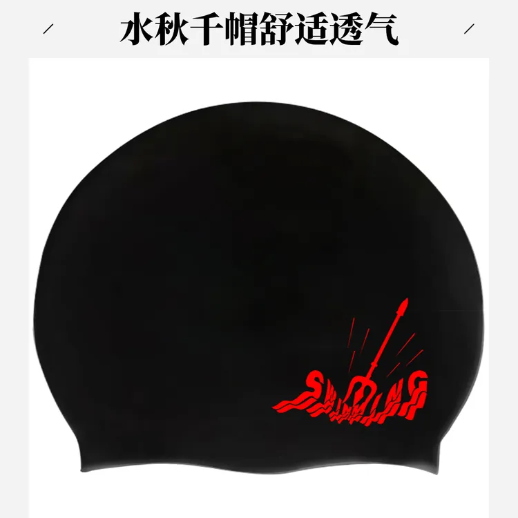 水秋千游泳帽泳帽男女舒适防滑游泳帽成人儿童通用硅胶泳帽可定制