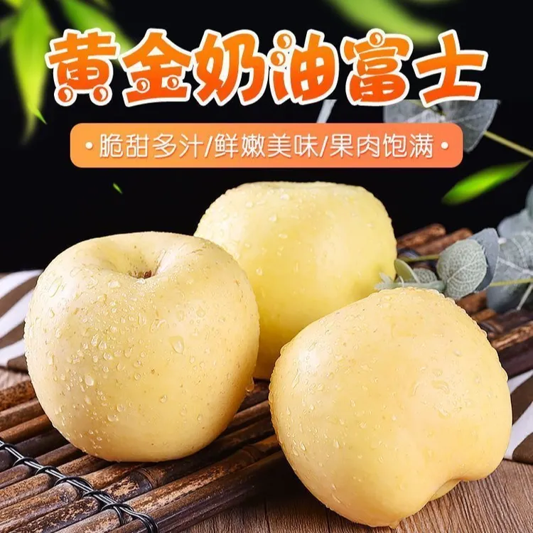 烟台栖霞奶油富士苹果带箱3斤饱满多汁可口新鲜水果产地直发6-9个