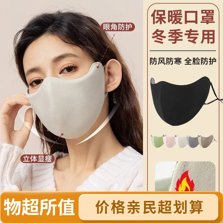 新款加厚秋冬季女高颜值骑行防寒防冻护敬蚕口罩冬季儿童口罩显瘦