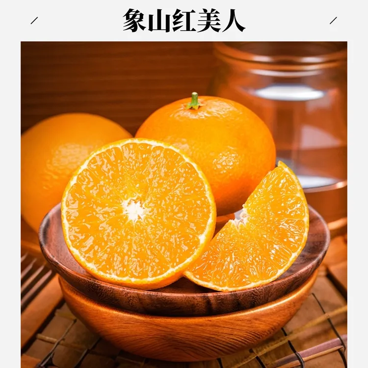浙江象山红美人柑橘爱媛28号果冻橙新鲜水果