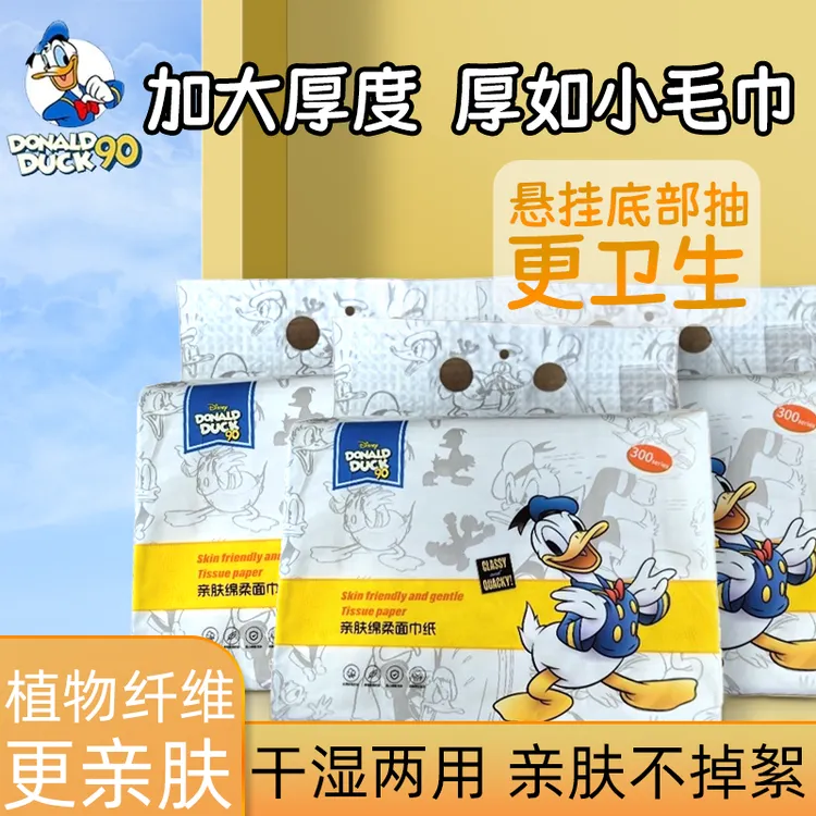 唐老鸭一次性洗脸巾棉柔加厚擦脸洁面卸妆美容院专用悬挂抽取式