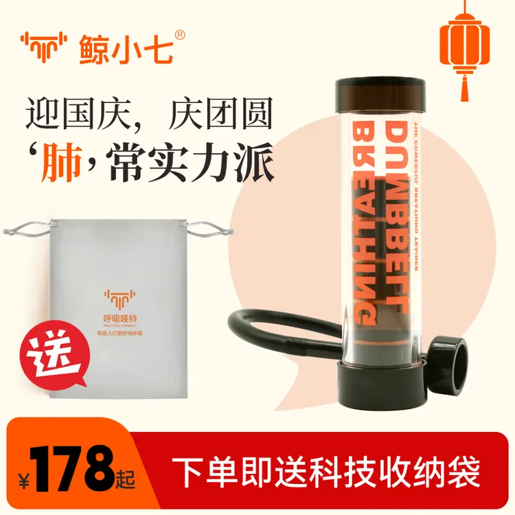 鲸小七【官方正品】呼吸哑铃腹式呼吸肺活量腹直肌健身核心训练器