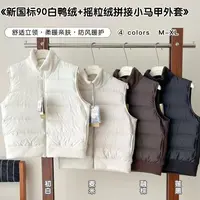 2025冬季新款 全家福马甲 新国标90白鸭绒 +拼接摇粒绒 马甲9781