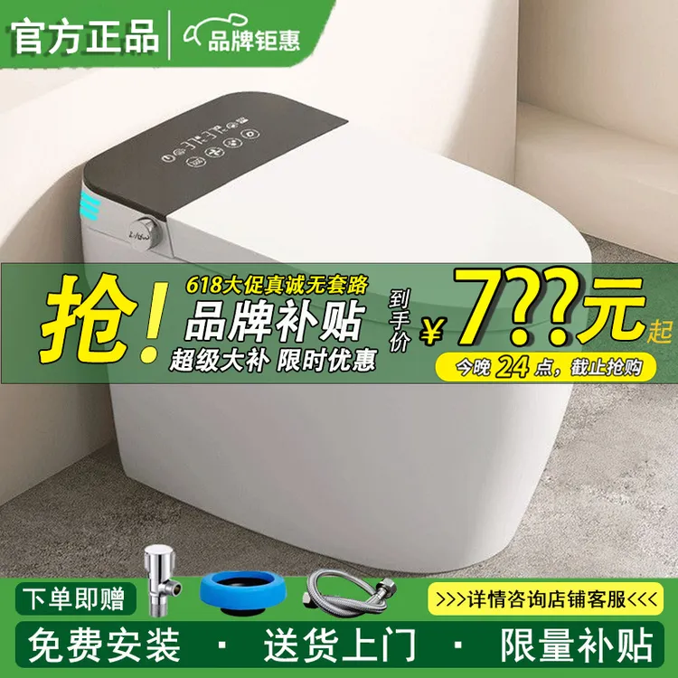 九牧适配全自动家用轻智能马桶感应翻盖带水箱无水压虹吸式坐便器