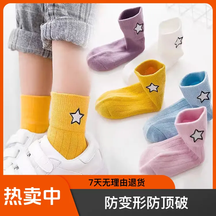 【新店福利品】闲风S甜美a类棉袜子袜秋冬春夏学生秋季宝宝纯棉