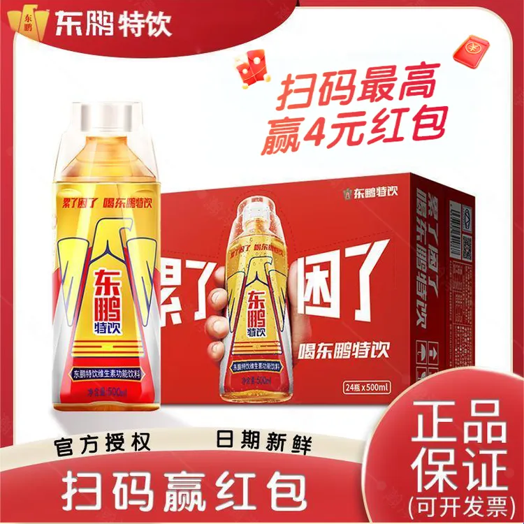 东鹏特饮500ML*24瓶维生素功能饮料整箱批发 运动饮用加班 DP