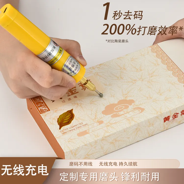 大容量充电款多功能去烟码神器电动磨烟码机专业刮码条形码打磨机