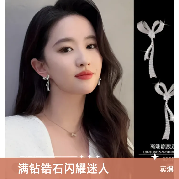 黄铜耳饰  2025超火耳环女轻奢高级感气质蝴蝶结流苏耳坠耳钉绝美