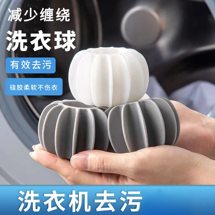 防缠绕洗衣球去污滚筒洗衣机专用防止衣服打结利器清洁魔力洗护球