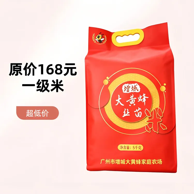 增城大黄蜂丝苗米,当地热销,一级米,不是陈米