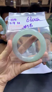 【闪购商品】定制翡翠未镶嵌104手镯56+6600元+拍一发一